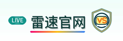 雷速官网 Logo